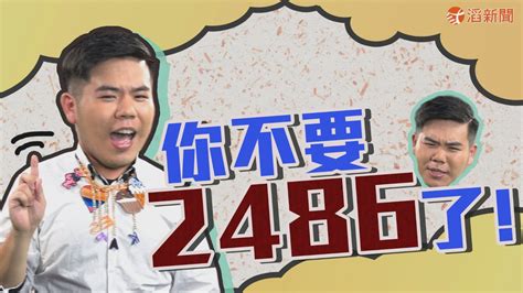 7+8是什麼意思|是在哈囉、2486、塑膠⋯⋯九年級生口頭禪到底什麼意思？20大。